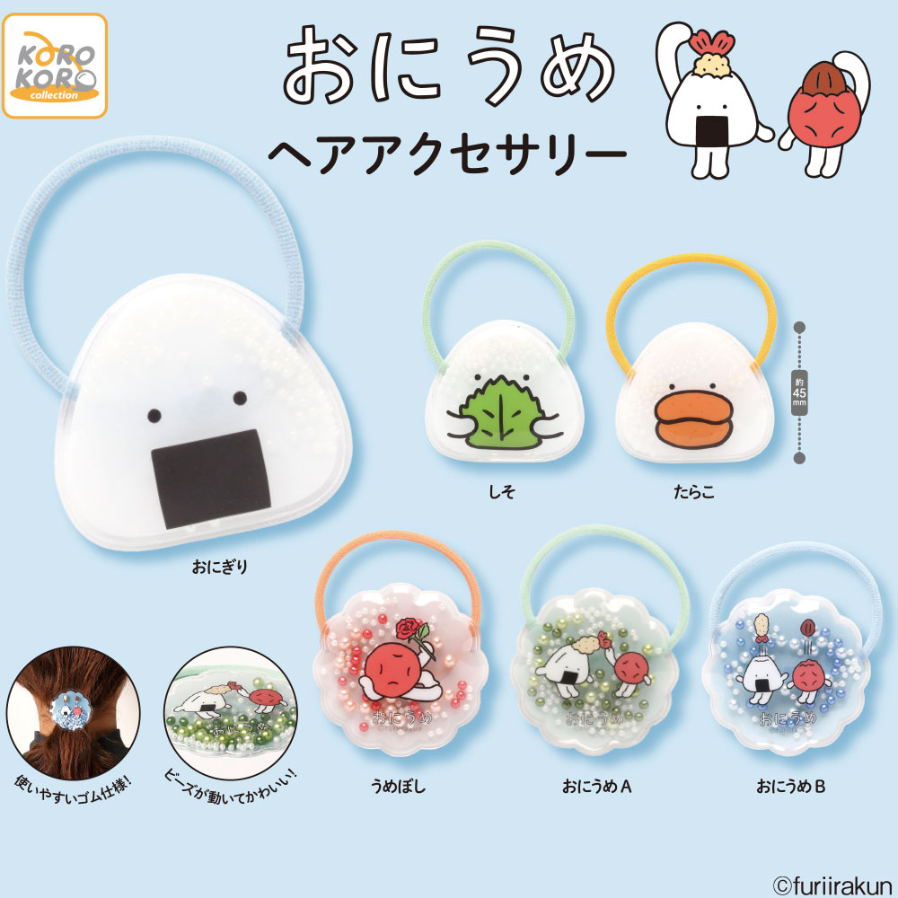 画像1: おにうめ　ヘアアクセサリー（再販）（４月）【☆３００円カプセル　４０個入り　IP4】＋正規台紙