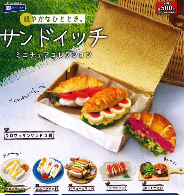 画像1: サンドイッチミニチュアコレクション（４月）【☆５００円カプセル　２０個入り　レインボー】＋正規台紙