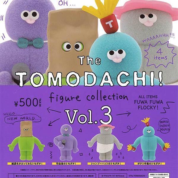 画像1: The TOMODACHI！フィギュアコレクション第３弾（再販）（４月）【☆５００円カプセル　２０個入り　ケンエレ】＋正規台紙