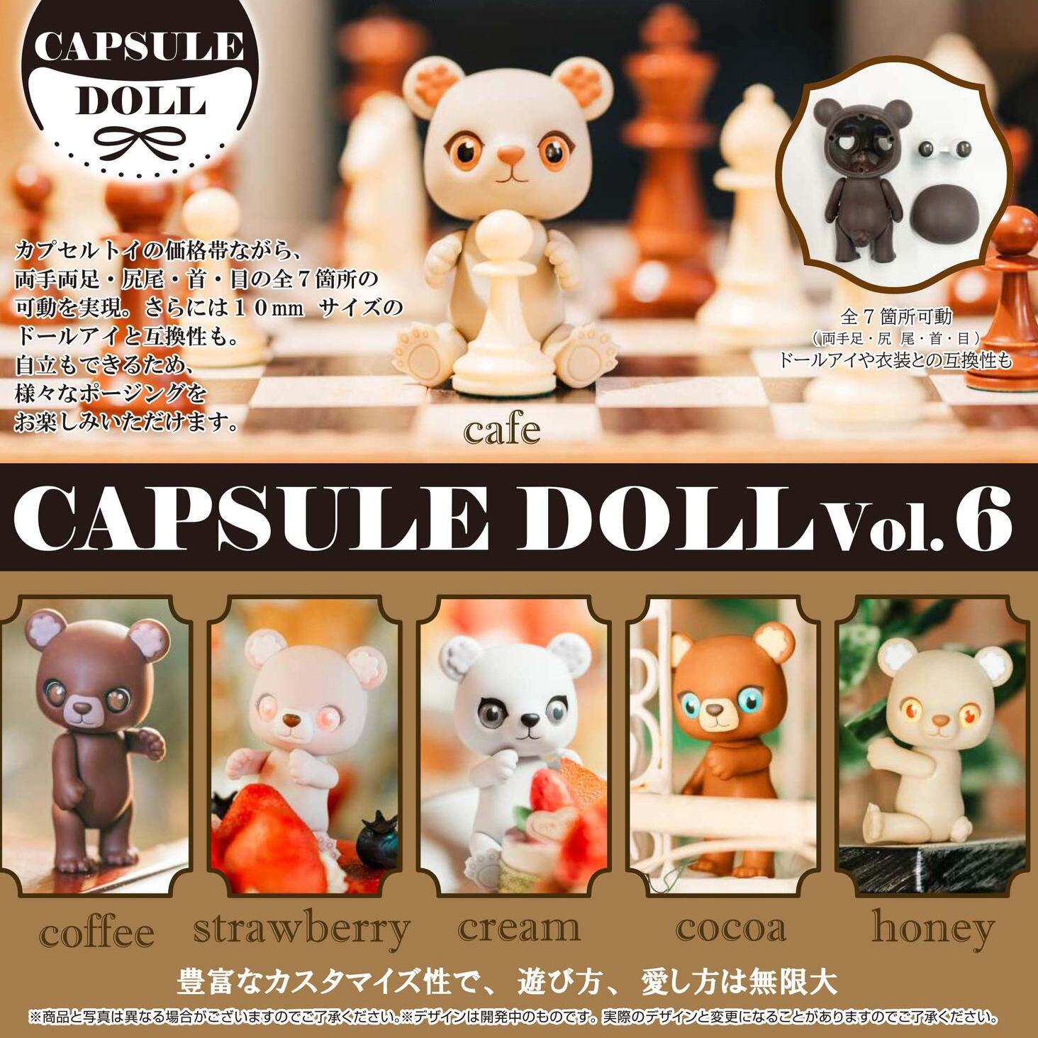 画像1: CAPSULE DOLL Vol.6（４月）【☆５００円カプセル　２０個入り　ＨＭＡ】＋正規台紙