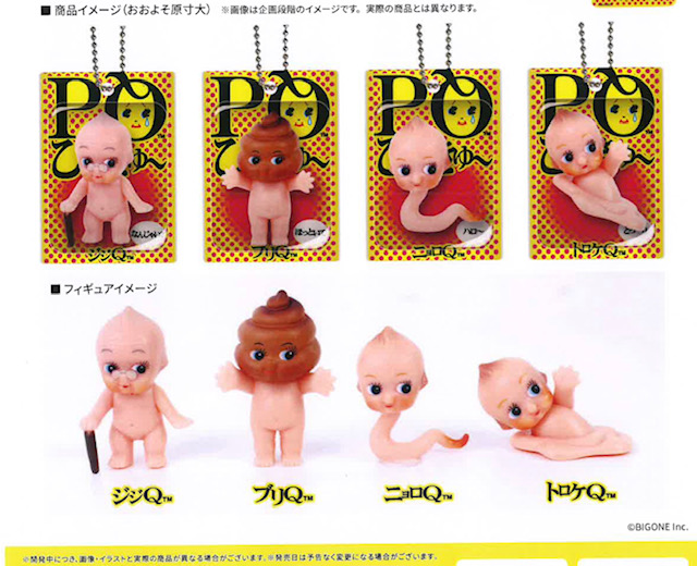 画像1: PQ（ぴーきゅー）ブリスターコレクションvol.２（４月）【☆５００円カプセル　２０個入り　ブルーマウンテン】＋正規台紙