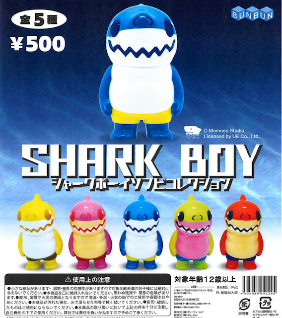 画像1: シャークボーイソフビコレクション（５月）【★５００円カプセル　２０個入り　BUNBUN】＋正規台紙