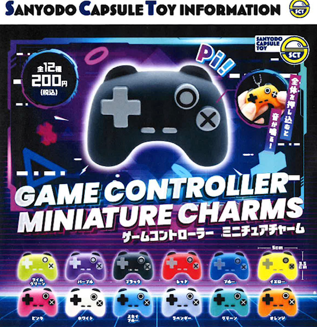 画像1: ゲームコントローラーミニチュアチャーム（５月）【★２００円カプセル　５０個入り　三洋堂】＋正規台紙