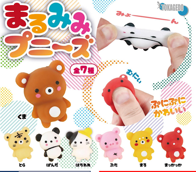 画像1: まるみみプニーズ（５月）【★３００円カプセル　４０個入り　十影堂】＋正規台紙