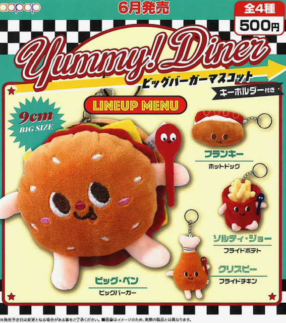 画像1: ヤミー　ダイナー（６月）【◇５００円カプセル　３０個入り　アオポップ】＋正規台紙