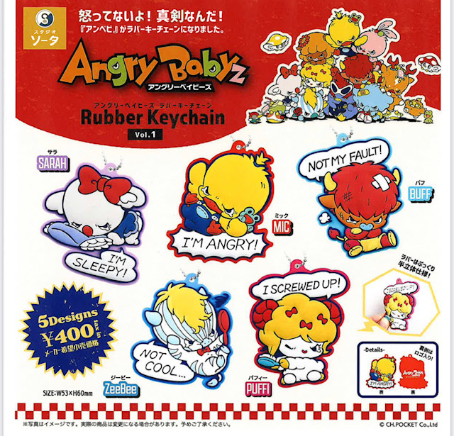 画像1: アングリーベイビーズラバーキーチェーンvol.1（６月）【◇４００円カプセル　３０個入り　SO-TA】＋正規台紙