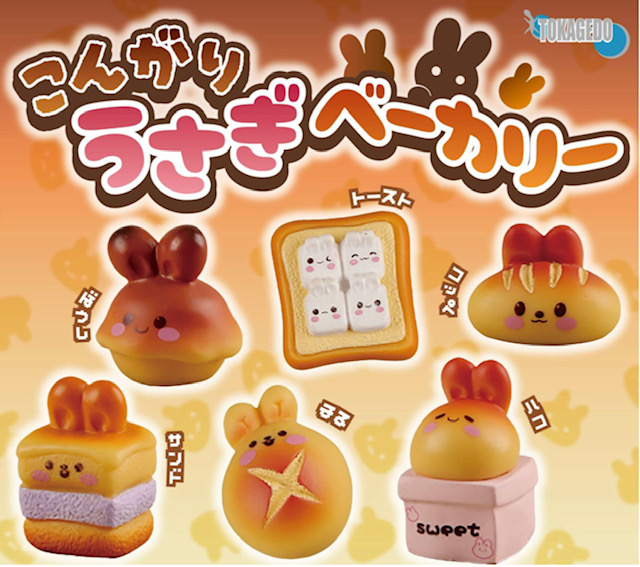 画像1: こんがりうさぎベーカリー（６月）【◇３００円カプセル　４０個入り　十影堂】＋正規台紙