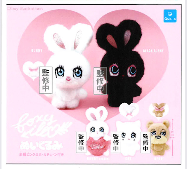 画像1: フォクシーイラストレーションズ ぬいぐるみ（６月）【◇５００円カプセル　２０個入り　クオリア】＋正規台紙