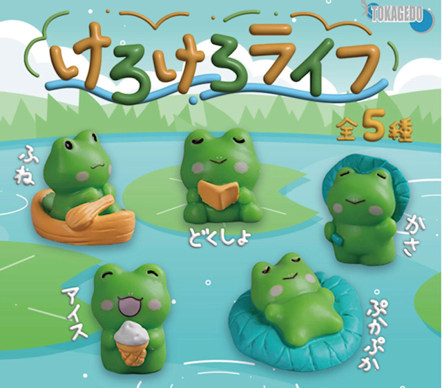 画像1: けろけろライフ（６月）【◇３００円カプセル　４０個入り　十影堂】＋正規台紙