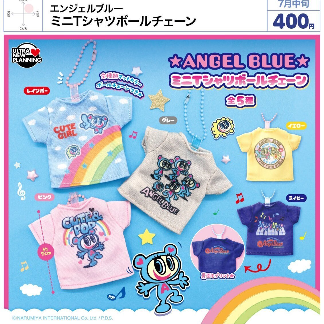 画像1: エンジェルブルー ミニTシャツボールチェーン（７月）【◆４００円カプセル　３０個入り　ウルプラ】＋正規台紙