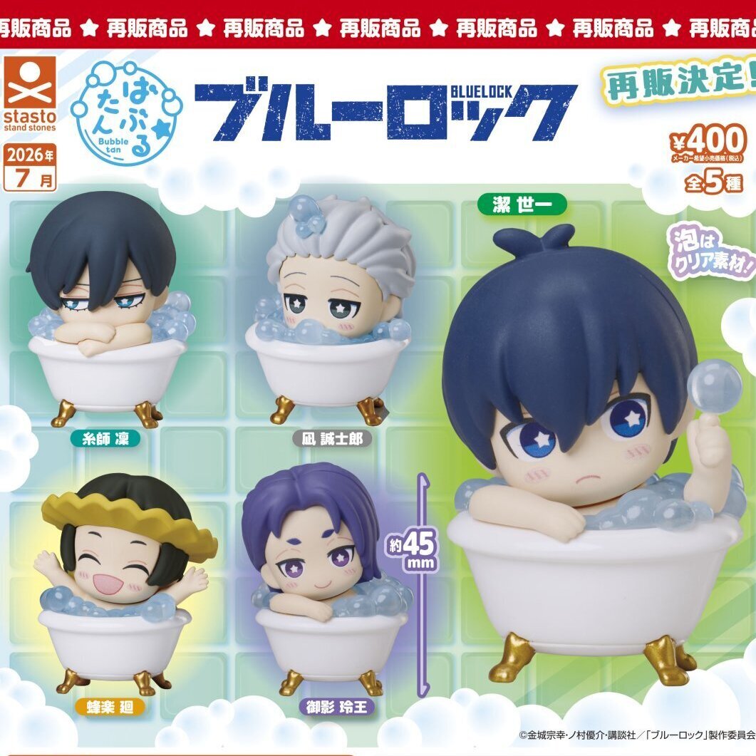 画像1: ばぶるたん ブルーロック（再販）（７月）【◆４００円カプセル　３０個入り　S・ストーンズ】＋正規台紙