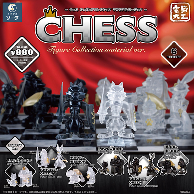 画像1: ＳＯ－ＴＡ／◆ＴＦＣ　電脳大工CHESS Figure Collection material ver.（７月）