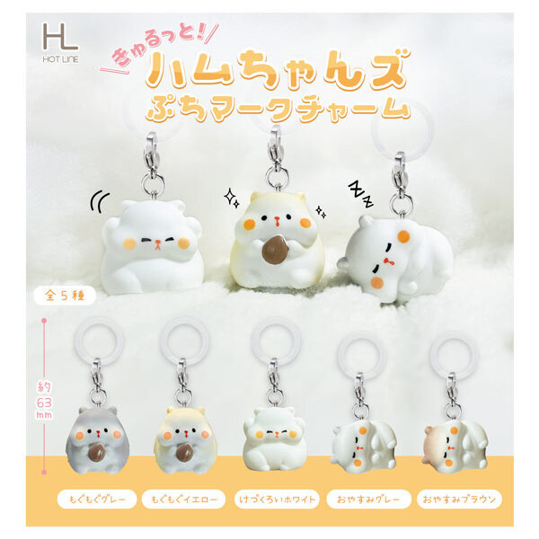 画像1: きゅるっと！ハムちゃんズぷちマークチャーム（７月）【◆２００円カプセル　６０個入り　ホットライン】＋正規台紙