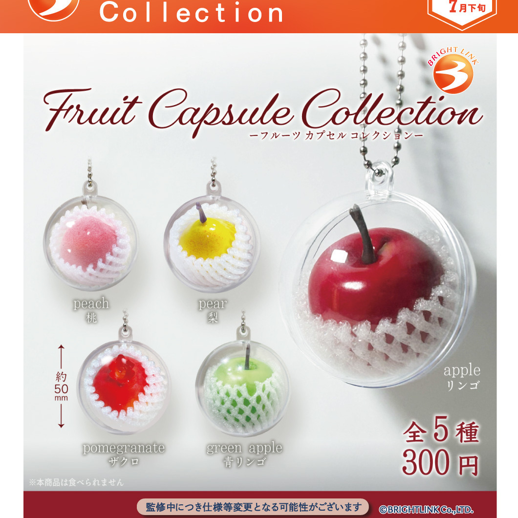画像1: Fruit Capsule Collection（７月）【◆３００円カプセル　４０個入り　ブライトリンク】＋正規台紙