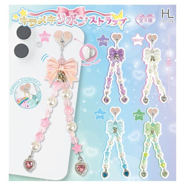 画像1: キラメキリボンストラップ（７月）【◆３００円カプセル　４０個入り　ホットライン】＋正規台紙