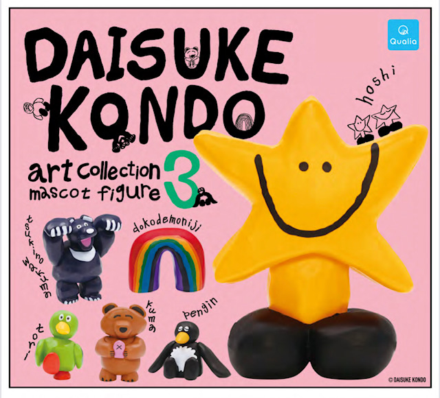 画像1: DAISUKE KONDO アートコレクション マスコットフィギュア3（８月）【◆４００円カプセル　３０個入り　クオリア】＋正規台紙