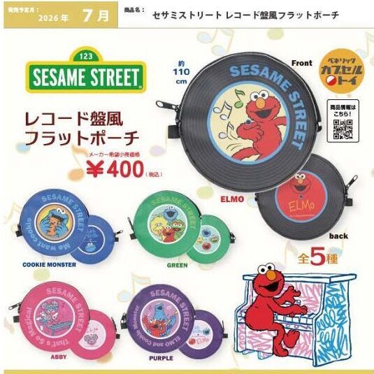 画像1: セサミストリート レコード盤風フラットポーチ（７月）【◆４００円カプセル　３０個入り　ベネリック】＋正規台紙