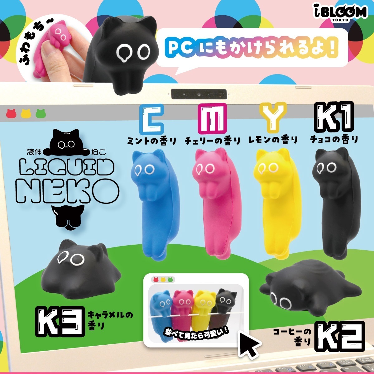 画像1: 液体ねこ＜インク＞（再販）（７月）【◆４００円カプセル　３０個入り　ブルーム】＋正規台紙