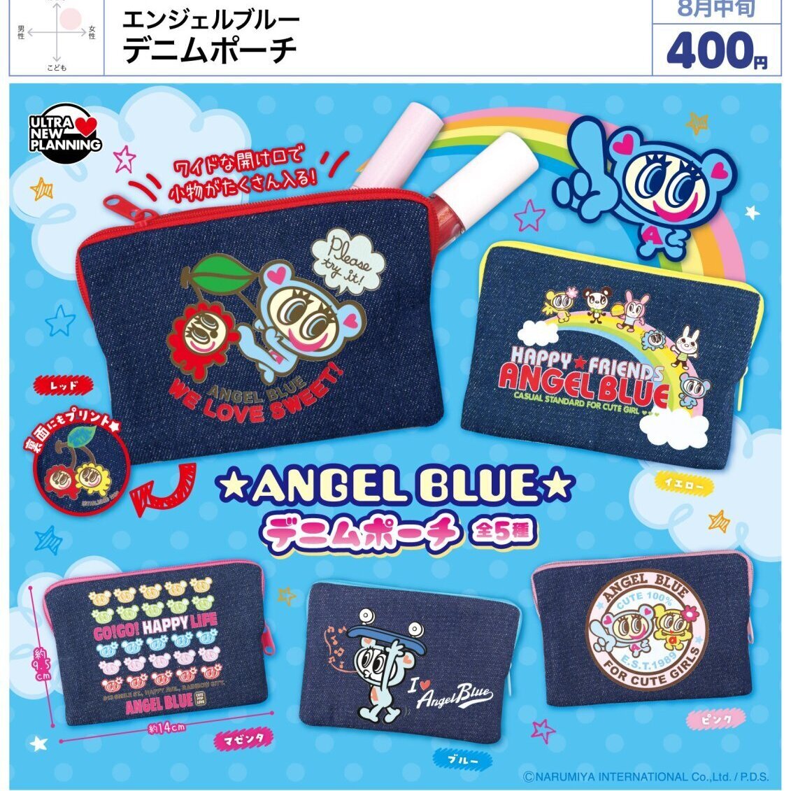 画像1: エンジェルブルー デニムポーチ（８月）【□４００円カプセル　３０個入り　ウルプラ】＋正規台紙