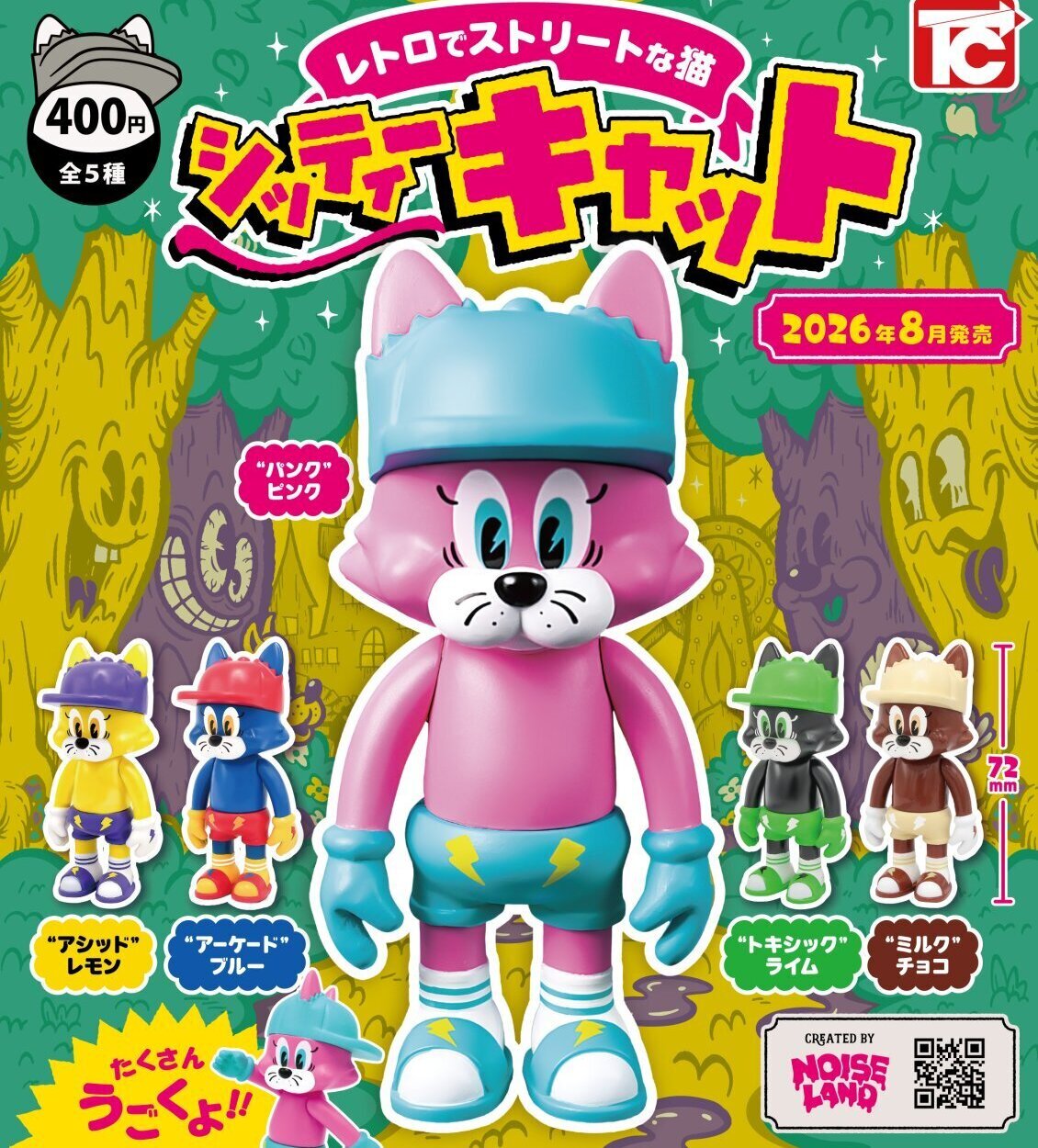 画像1: シッティーキャット（８月）【□４００円カプセル　３０個入り　トイズキャビン】＋正規台紙