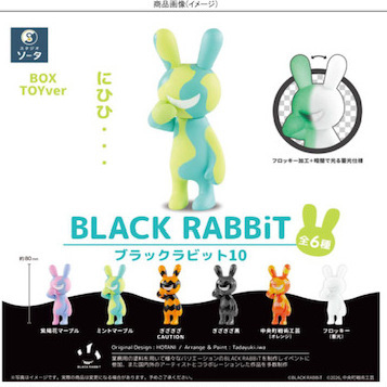 画像1: ＴＦＣ　BLACK RABBiT10（８月）【□１ＢＯＸ ６個入り　SO-TA】