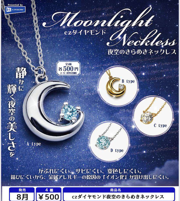 画像1: czダイヤモンド 夜空のきらめきネックレス（８月）【□５００円カプセル　２０個入り　レインボー】＋正規台紙