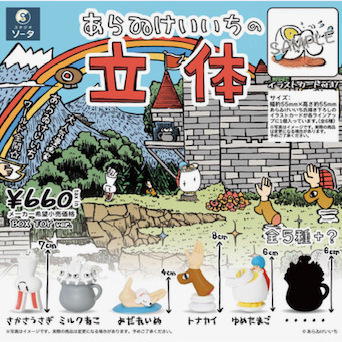 画像1: ＴＦＣ　あらゐけいいちの立体（８月）【□１ＢＯＸ ６個入り　SO-TA】