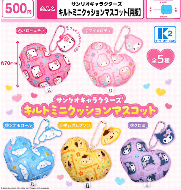 画像1: サンリオキャラクターズ キルトミニクッションマスコット（再販）（８月）【□５００円カプセル　３０個入り　ケーツー】＋正規台紙１枚