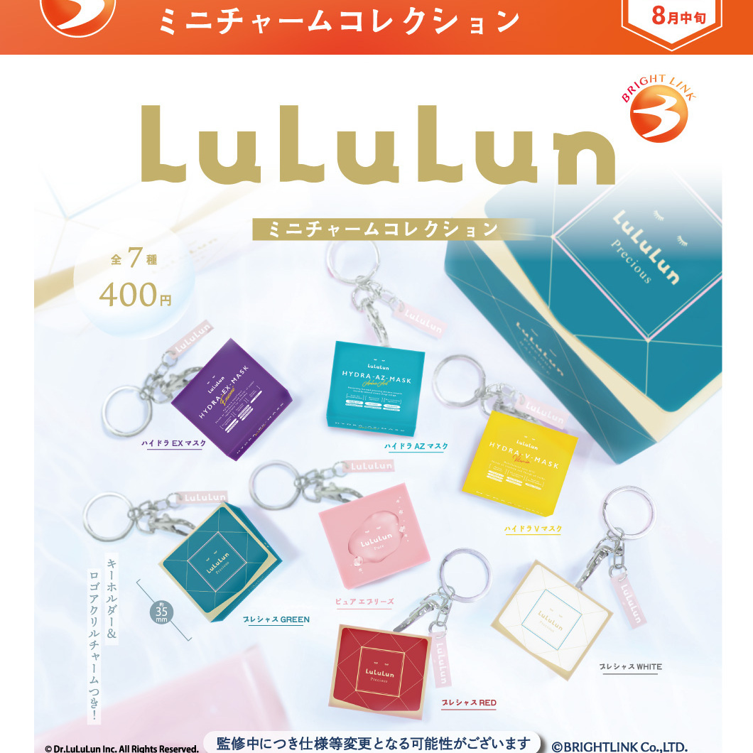 画像1: LuLuLun　ミニチャームコレクション（８月）【□４００円カプセル　３０個入り　ブライトリンク】＋正規台紙