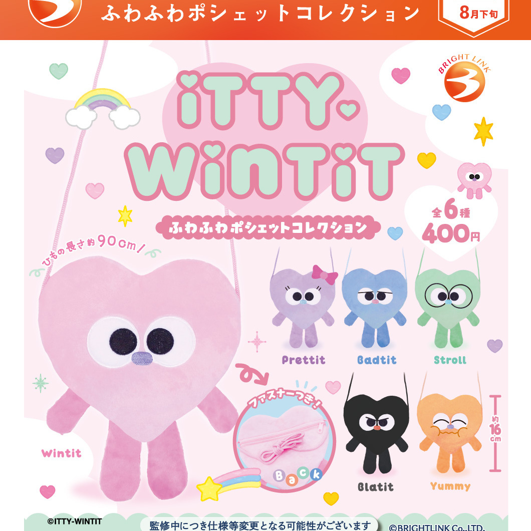 画像1: ITTY-WINTIT ふわふわポシェットコレクション（８月）【□４００円カプセル　３０個入り　ブライトリンク】＋正規台紙