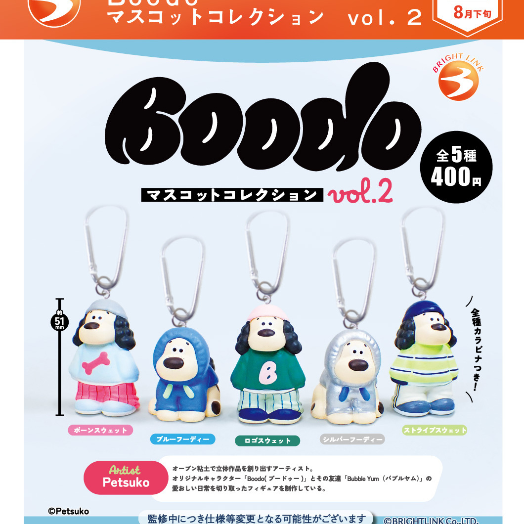 画像1: Boodo マスコットコレクション vol.2（８月）【□４００円カプセル　３０個入り　ブライトリンク】＋正規台紙