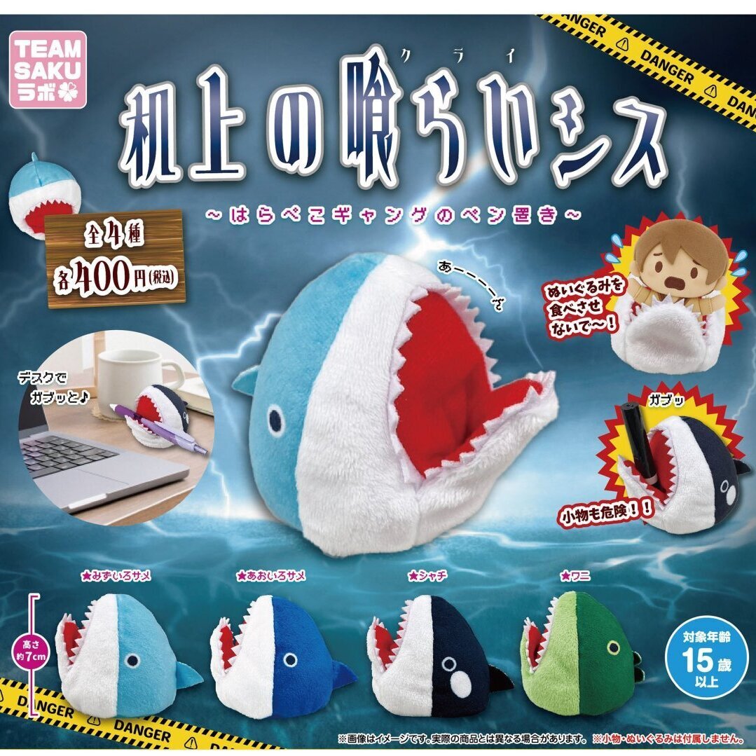 画像1: 机上の喰らいシス（再販）（８月）【□４００円カプセル　３０個入り　さくら】＋正規台紙