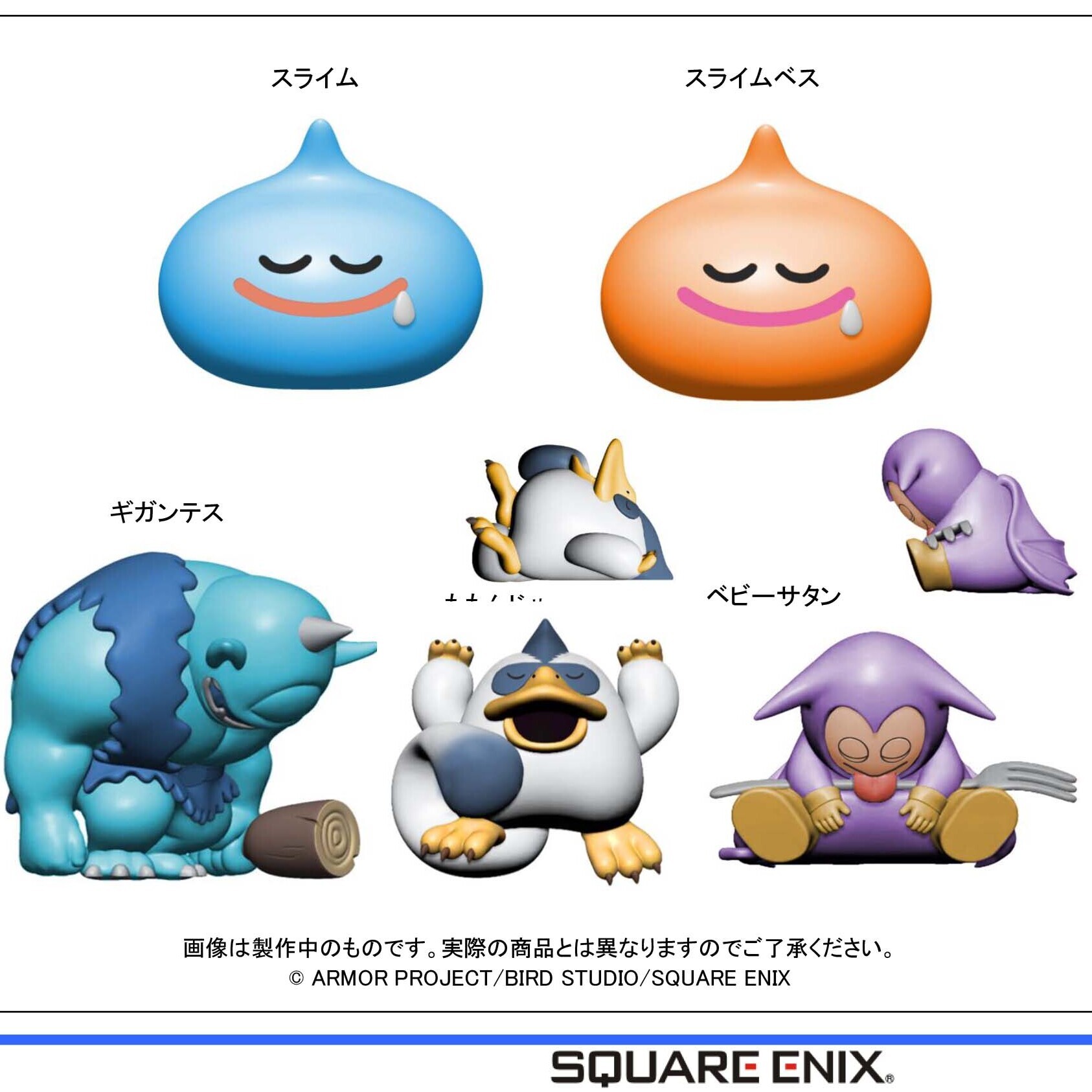 画像1: ドラゴンクエスト ラリホーですやすや！モンスターフィギュア（８月）【□４００円カプセル　３０個入り　スクエア】＋正規台紙