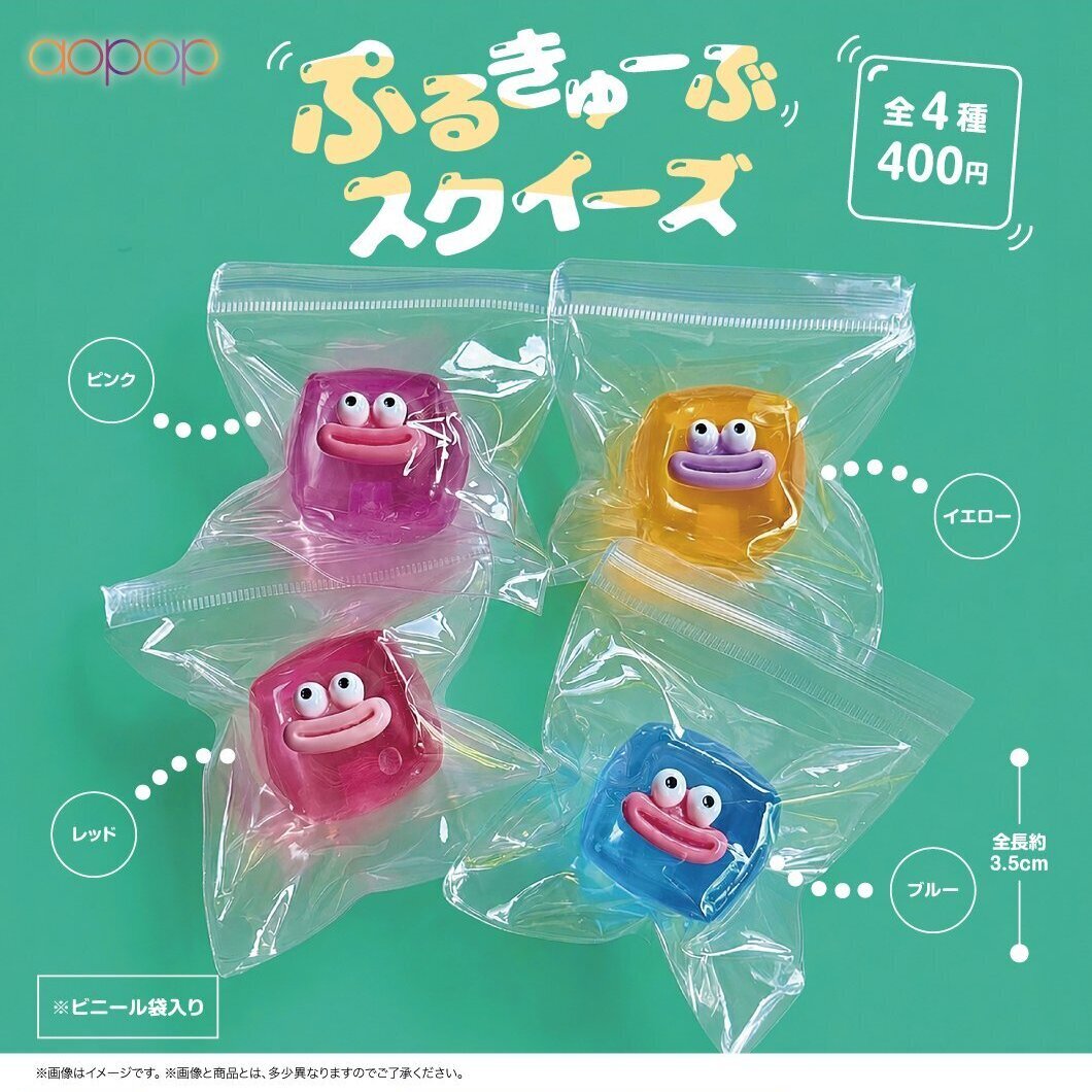 画像1: ぷるきゅーぶ スクイーズ（９月）【■４００円カプセル　３０個入り　アオポップ】＋正規台紙