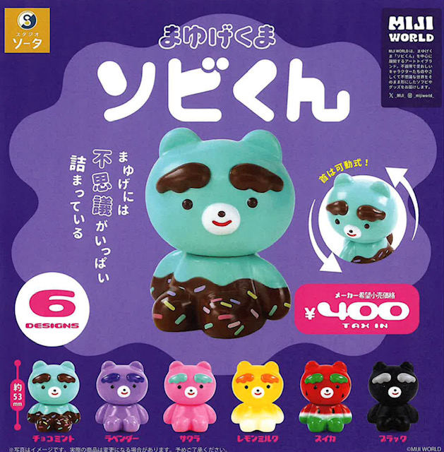 画像1: まゆげくまソビくん（９月）【■４００円カプセル　３０個入り　SO-TA】＋正規台紙