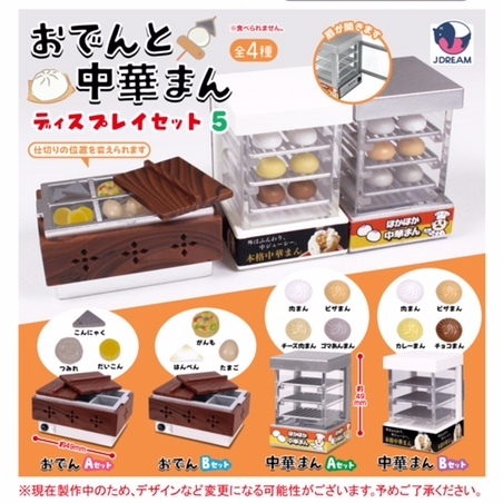 画像1: おでんと中華まんディスプレイセット5（９月）【■４００円カプセル　３０個入り　Ｊドリーム】＋正規台紙