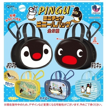 画像1: PINGU ミニチュアビニールバッグ（９月）【■５００円カプセル　２０個入り　Ｊドリーム】＋正規台紙