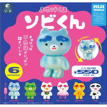 画像1: ＴＦＣ　まゆげくまソビくん（９月）【■１ＢＯＸ ６個入り　SO-TA】