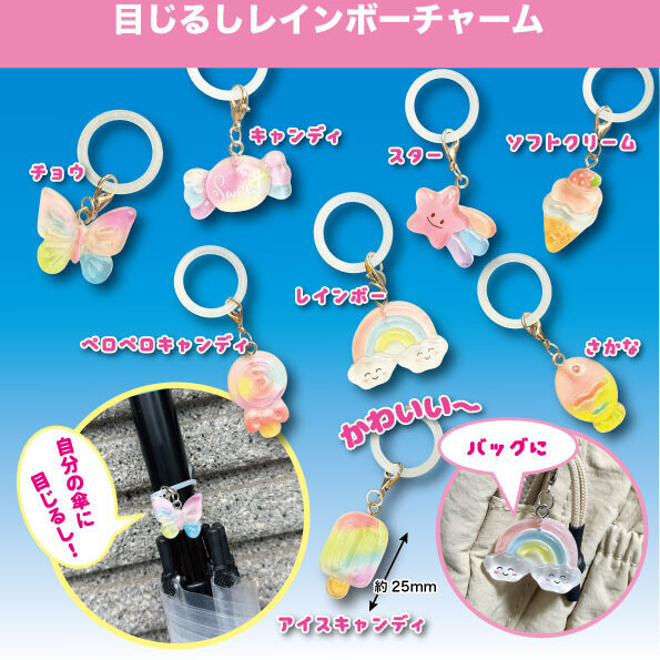 画像1: 目じるしレインボーチャーム（９月）（■１００円カプセル　１００個入り　共同】＋正規台紙