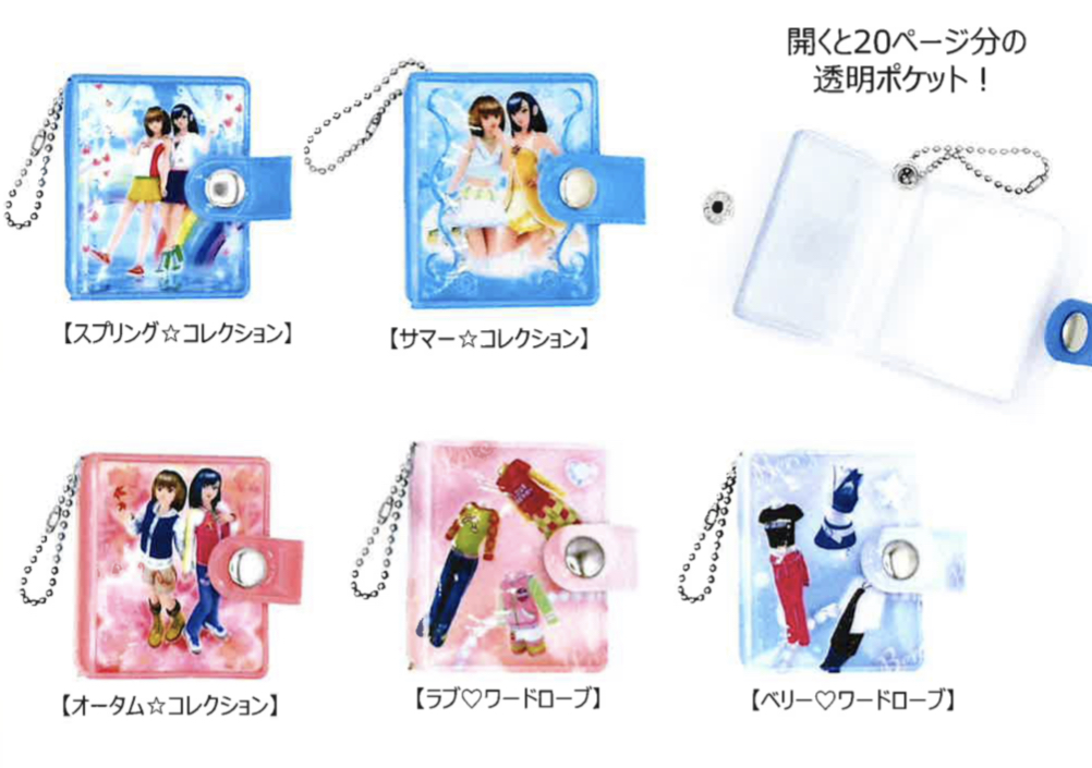 画像1: オシャレ魔女 ラブand ベリー  ミニシールブックキーホルダー（９月）【■５００円カプセル　２０個入り　ＨＭＡ】＋正規台紙