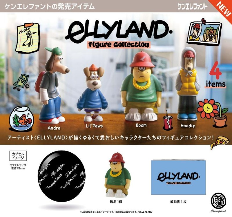 画像1: ELLYLANDフィギュアコレクション（９月）【■５００円カプセル　２０個入り　ケンエレ】＋正規台紙