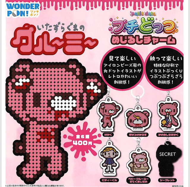 画像1: グルーミー プチどっつ めじるしチャーム（９月）【■４００円カプセル　３０個入り　Ｐａｒａｄｏｘ】＋正規台紙