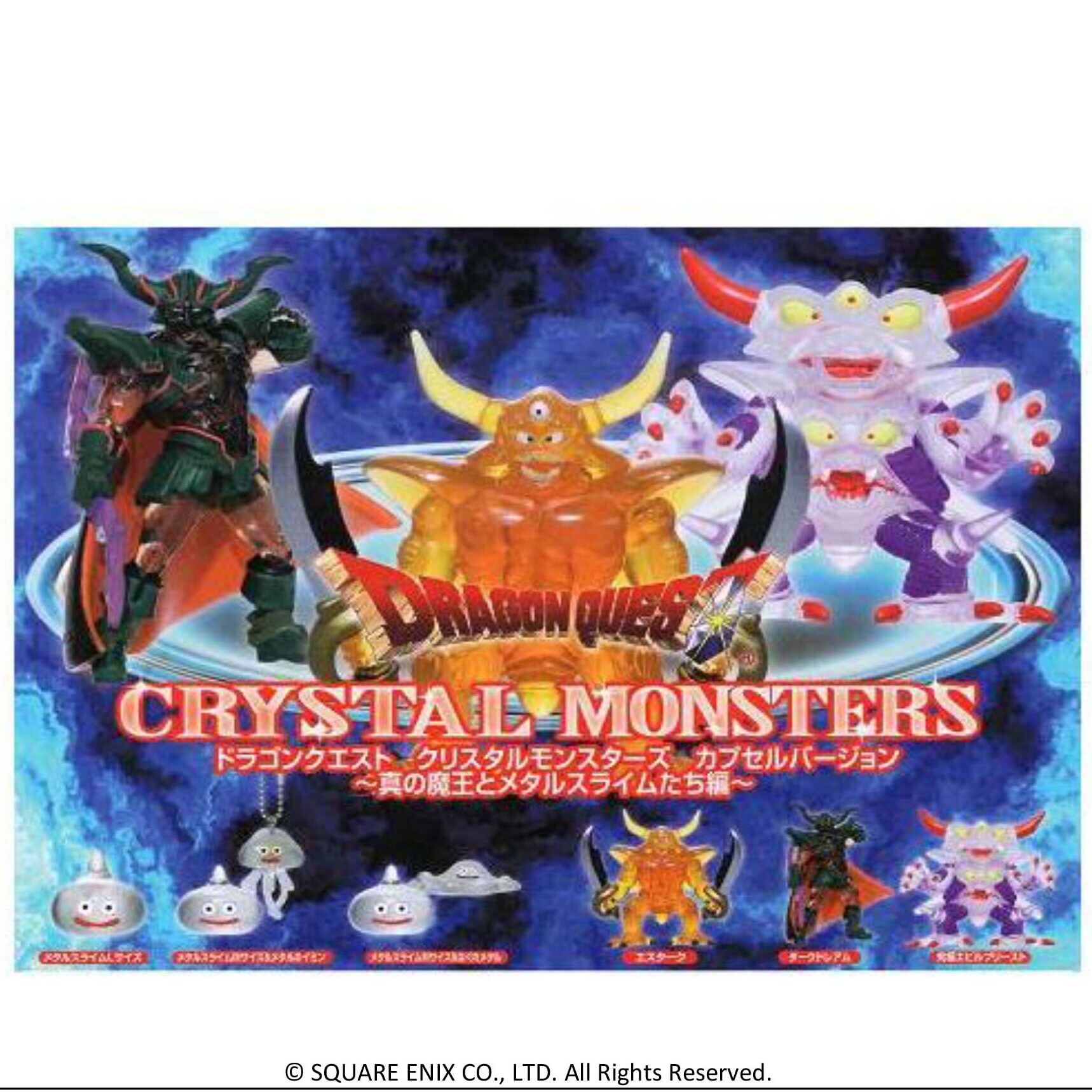 画像1: ドラゴンクエスト クリスタルモンスターズ 真の魔王とメタルスライム！！（９月）【■５００円カプセル　２０個入り　スクエア】＋正規台紙