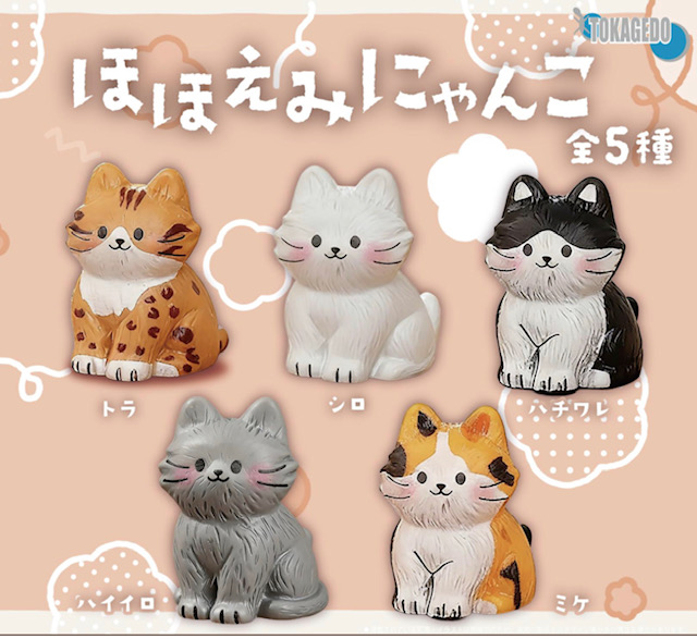 画像1: ほほえみにゃんこ（１０月）【△３００円カプセル　４０個入り　十影堂】＋正規台紙