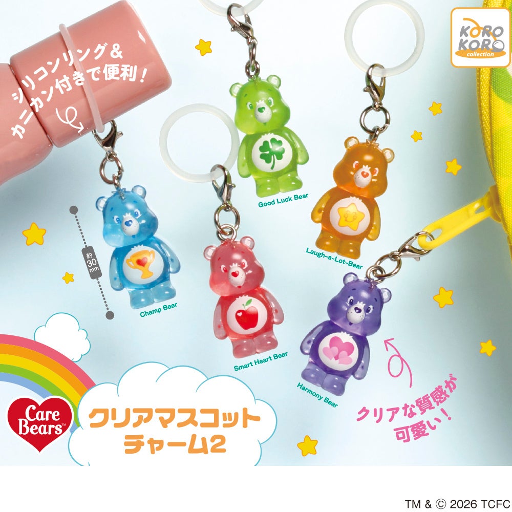 画像1: ケアベア クリアマスコットチャーム2（再販）（１１月）【△３００円カプセル　４０個入り　IP4】＋正規台紙