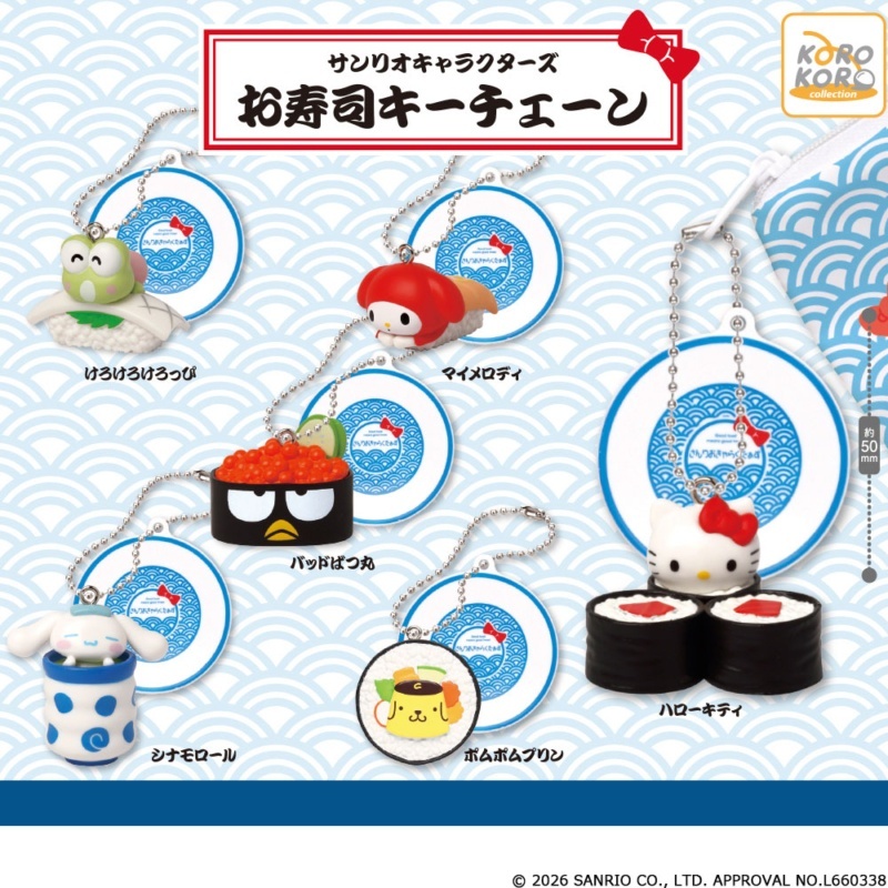 画像1: サンリオキャラクターズ お寿司キーチェーン（再販）（１０月）【△５００円カプセル　２０個入り　IP4】＋正規台紙