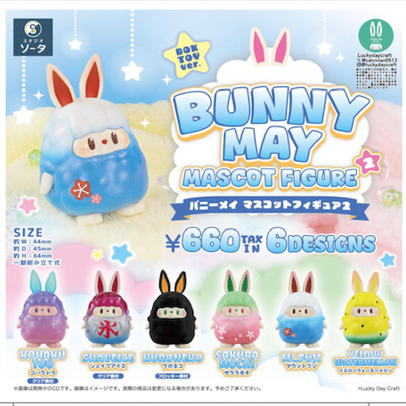 画像1: ＴＦＣ　BUNNY MAY MASCOT FIGURE2（１０月）【△１ＢＯＸ ６個入り　SO-TA】
