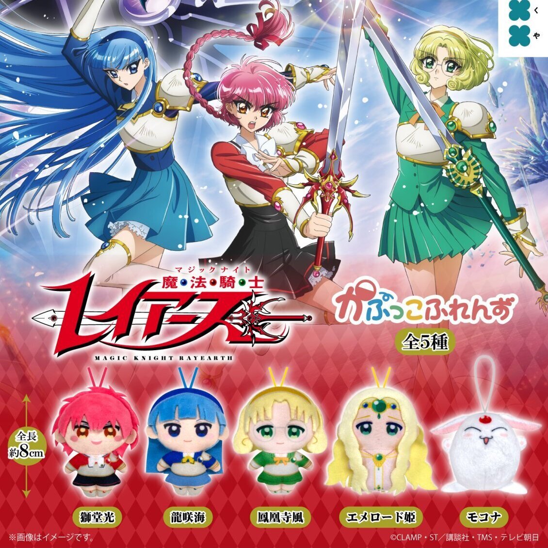 画像1: メイドインアビス 烈日の黄金郷 かぷっこふれんず（１０月）【△５００円カプセル　２０個入り　フクヤ】＋正規台紙
