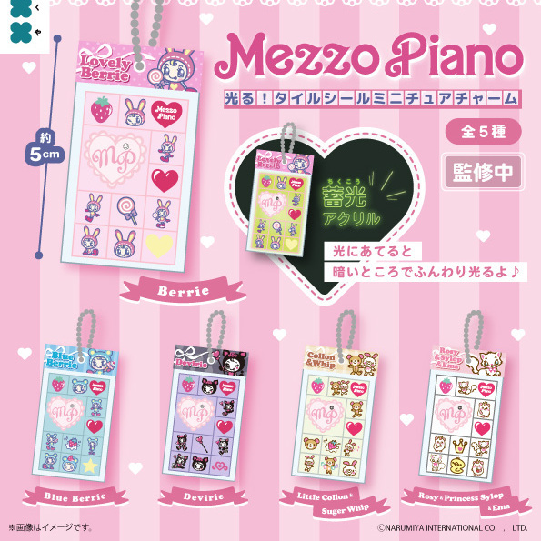 画像1: メゾピアノ 光る！タイルシールミニチュアチャーム（１１月）【△３００円カプセル　４０個入り　フクヤ】＋正規台紙