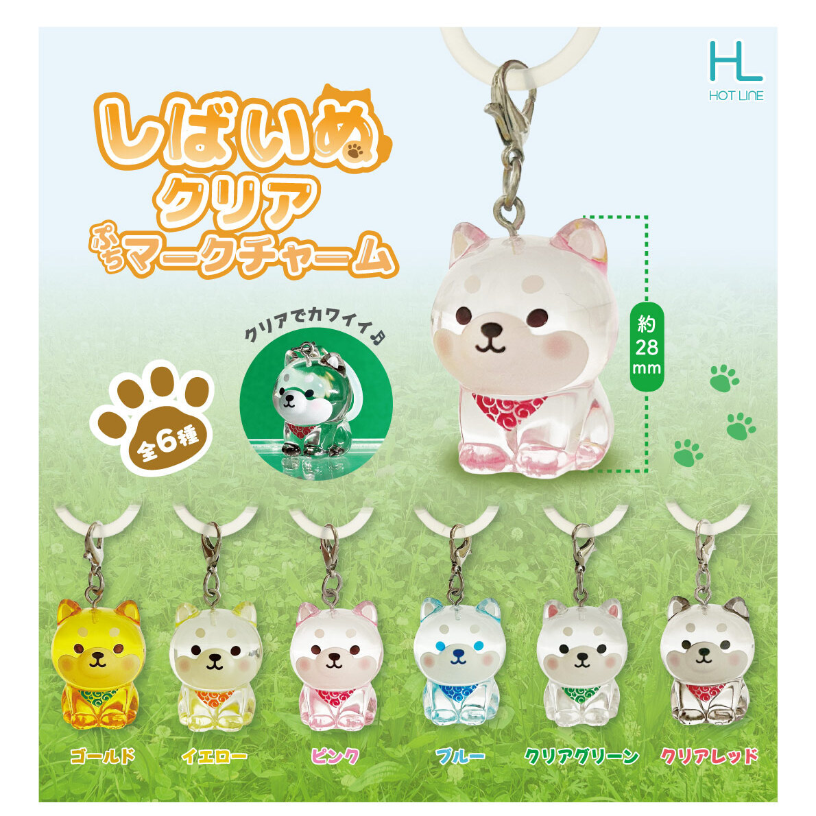 画像1: しばいぬクリアぷちマークチャーム（１０月）【△２００円カプセル　５０個入り　ホットライン】＋正規台紙